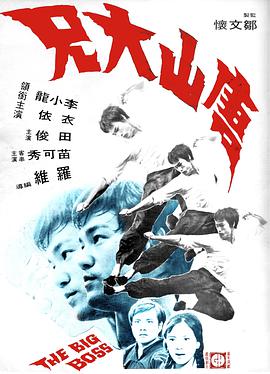 《朋友也上床》