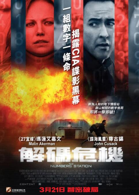 《漂亮的保姆》剧照
